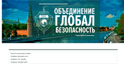 Desktop Screenshot of globez.ru